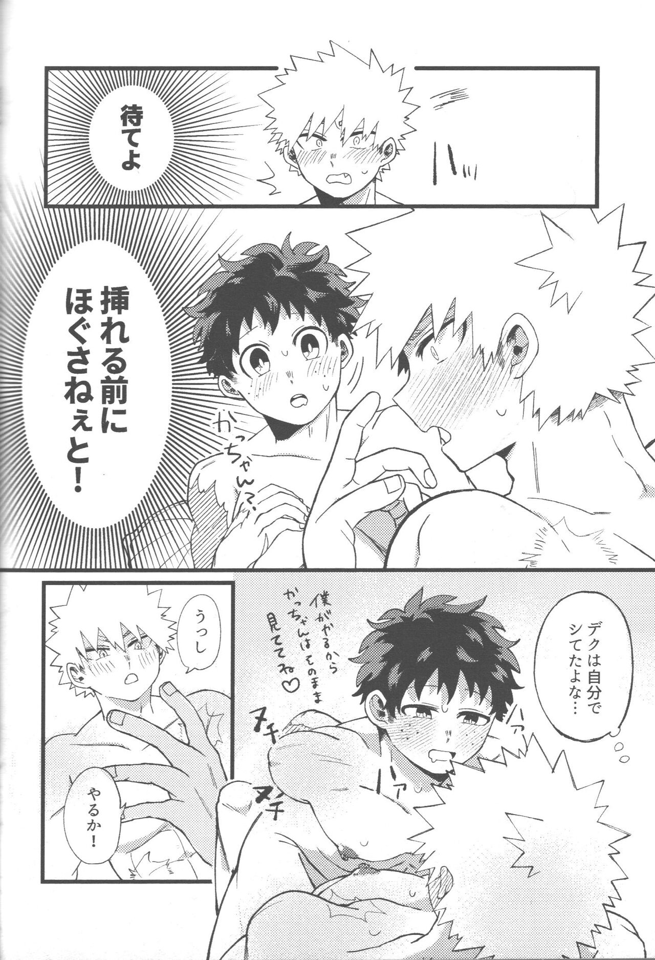 Datsu Doutei Title Match 2-3 - Page 46