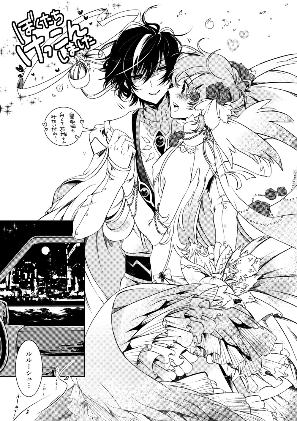 Lelouch Lamperouge-kun no Shitsugen - Page 24