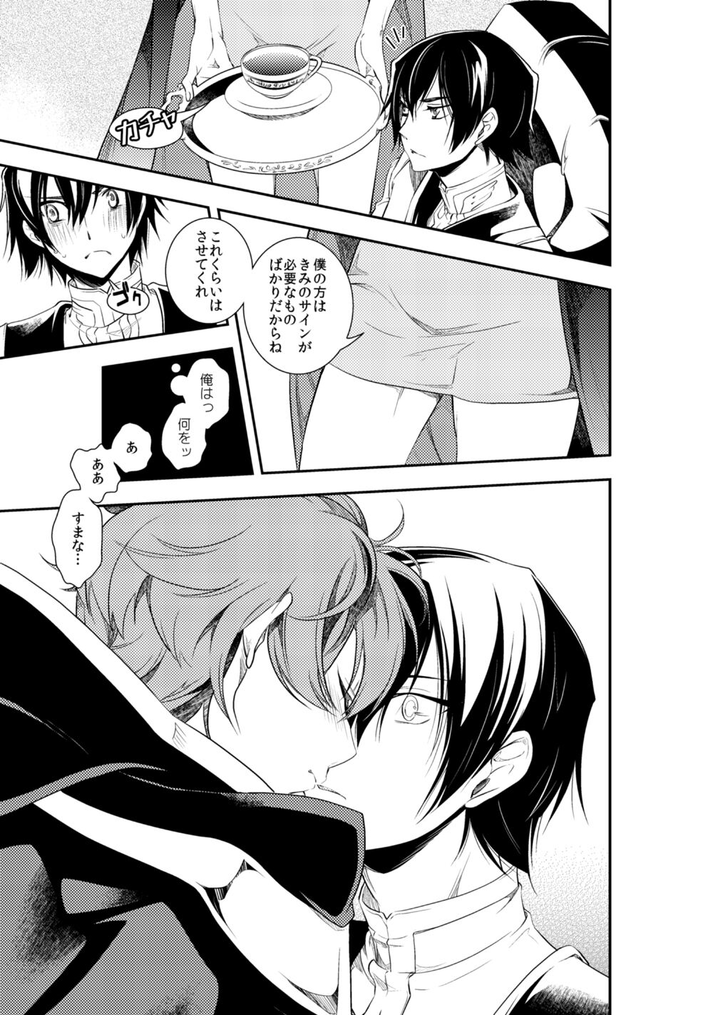 Lelouch Lamperouge-kun no Shitsugen - Page 34