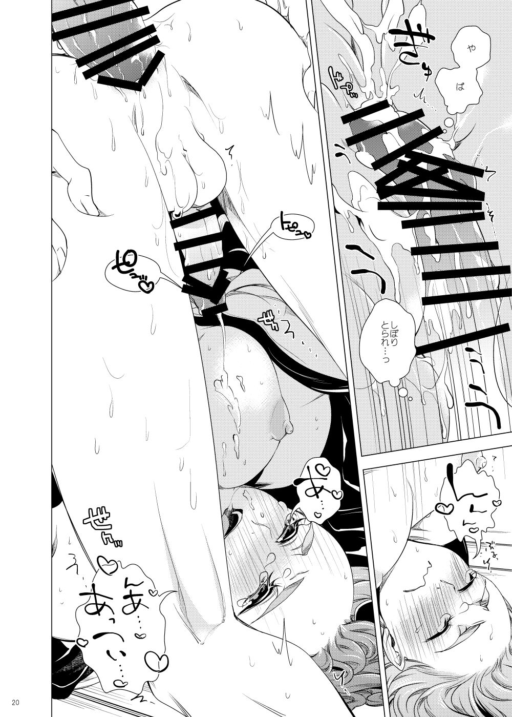 Miyabi na 306-goushitsu - Page 20