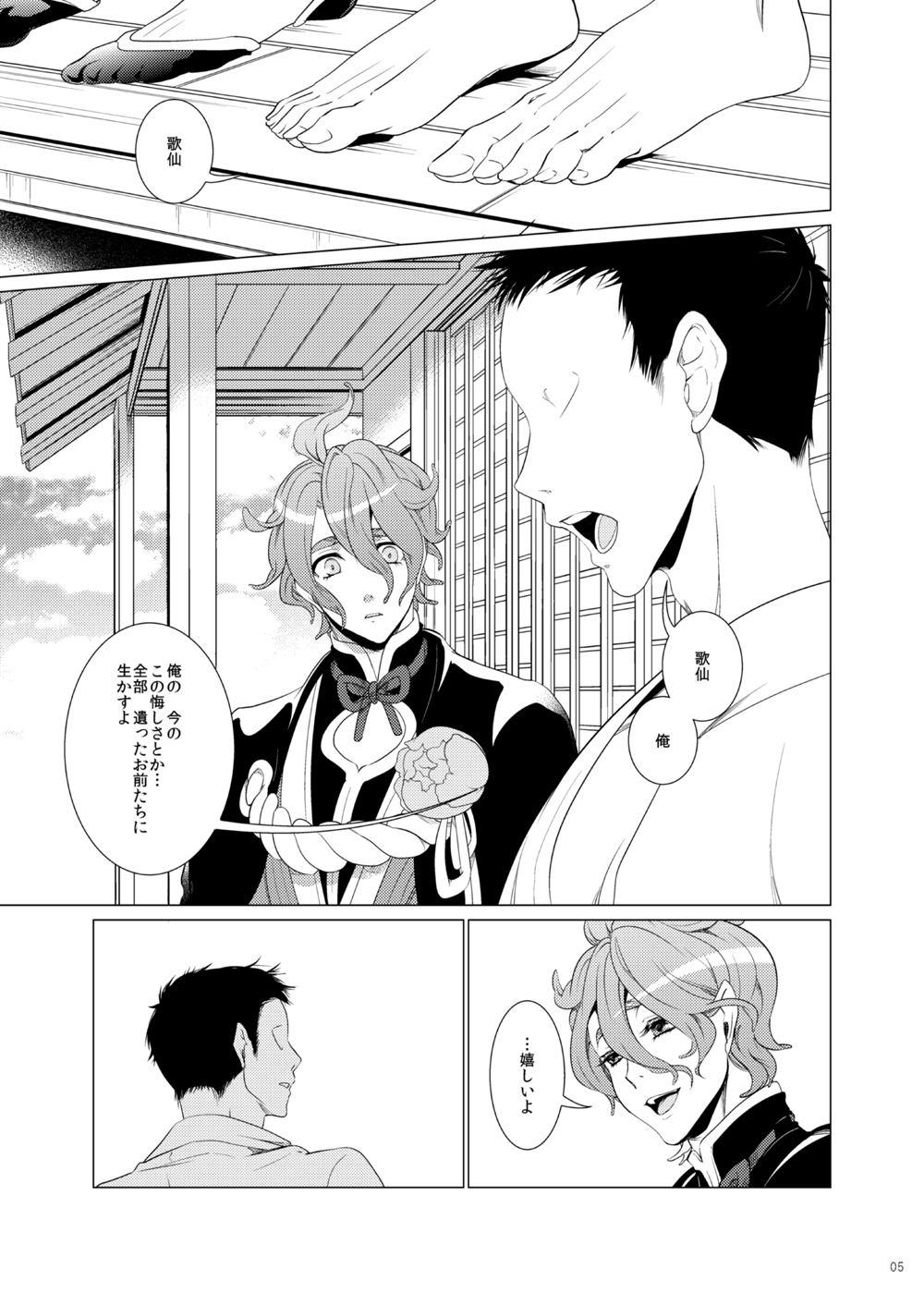 Preview page 5