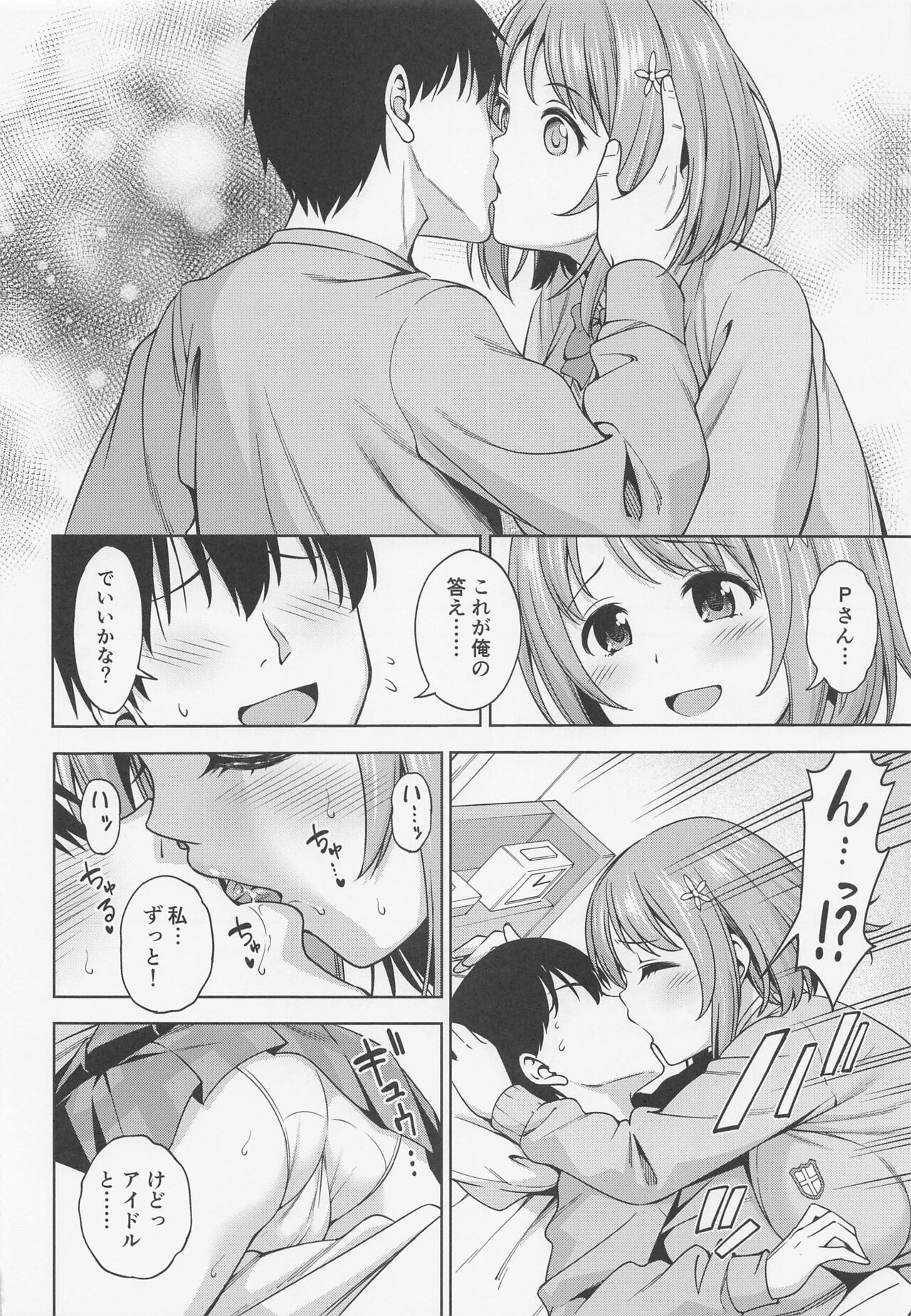 Kiss kara Hajimeyo - Page 9