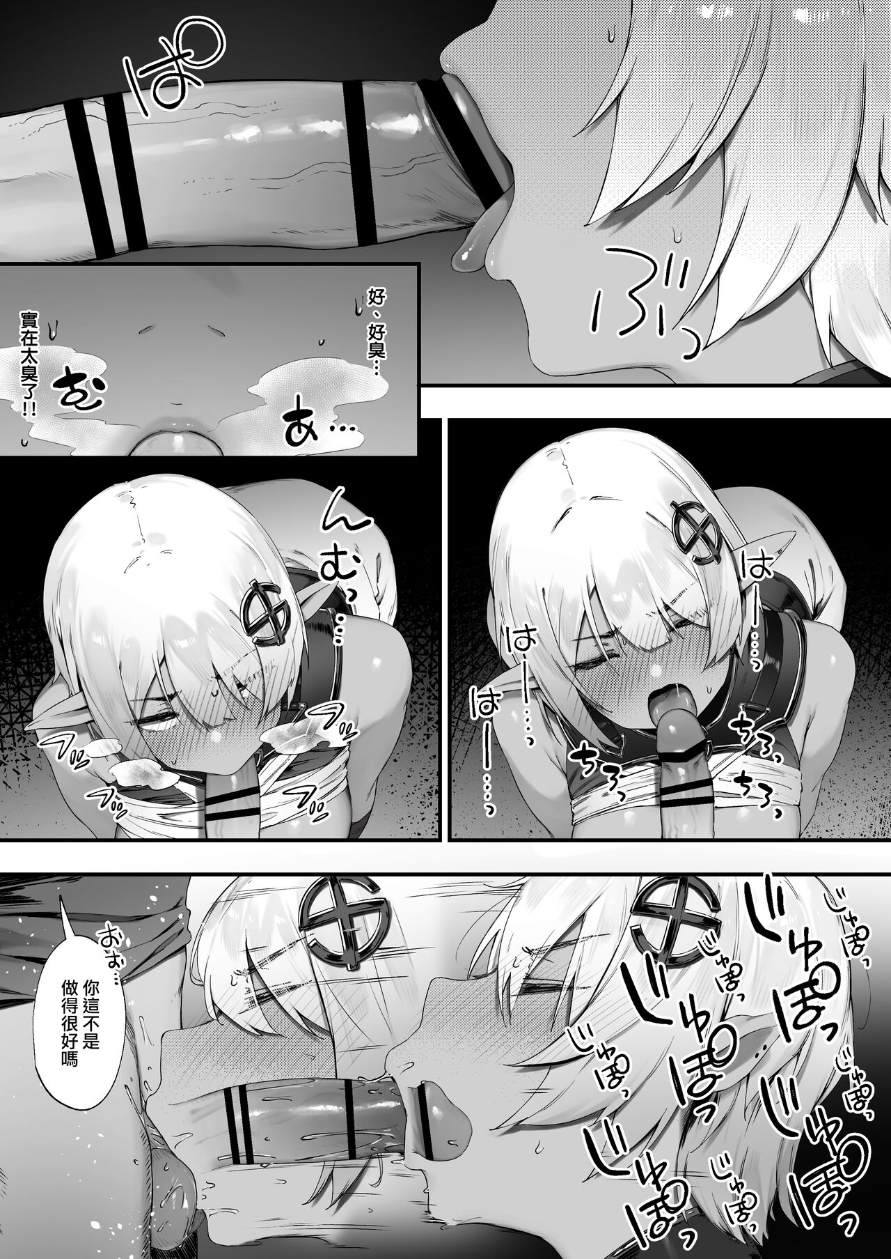 Dark Elf-san to Noroi no Soubi 1-2 | 暗精靈和詛咒裝備1-2 - Page 10