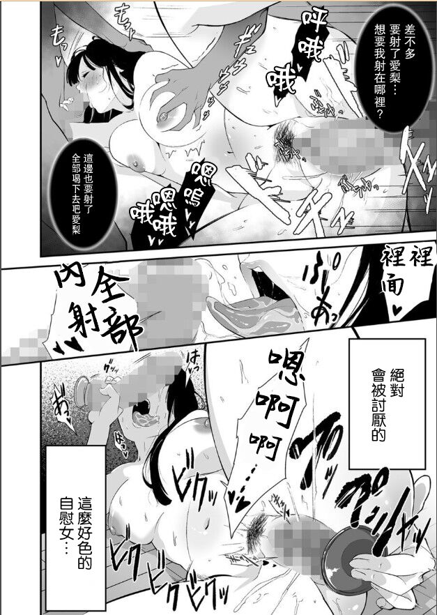 Naisho no Himitsu ~Kanojo no Ecchi na Honne~ - Page 30