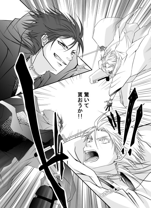 Honjitsu, Kuroi Ore ni Kyuuai Saremashita. - Page 20