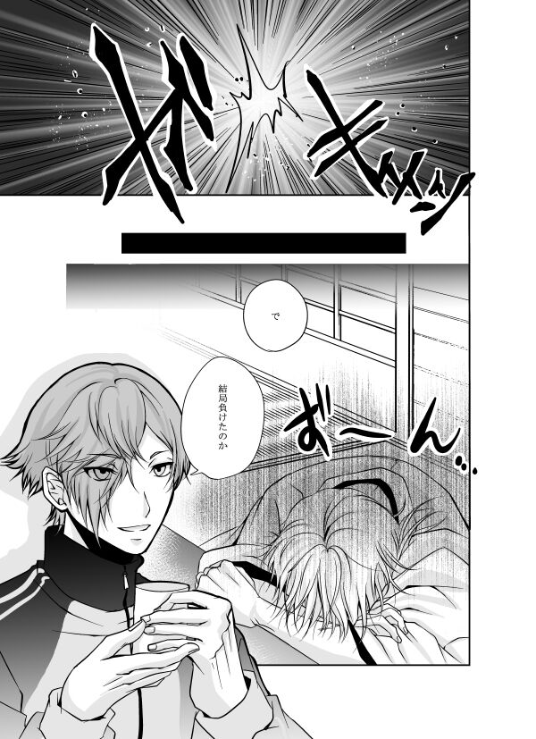 Honjitsu, Kuroi Ore ni Kyuuai Saremashita. - Page 21