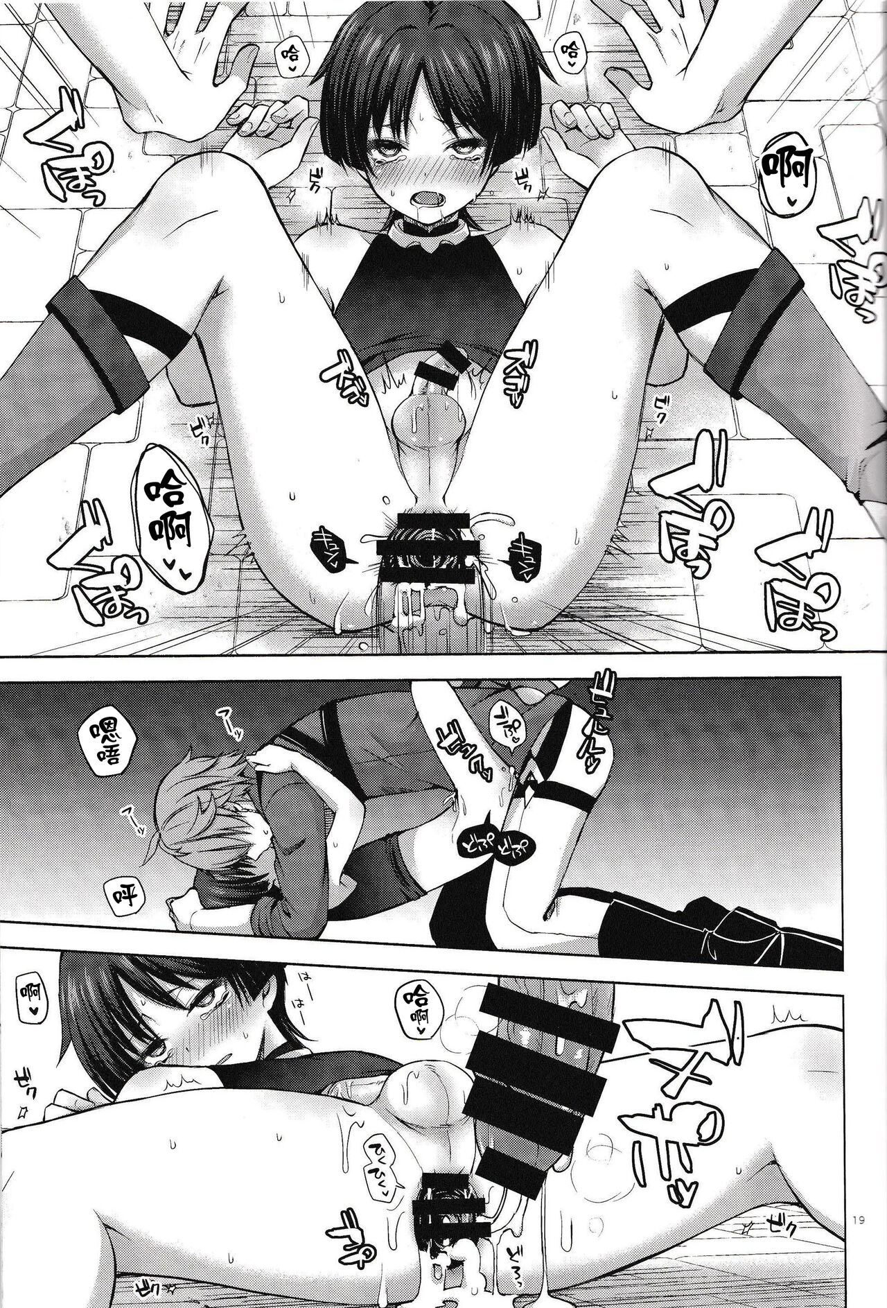 Atoshimatsu - Page 20