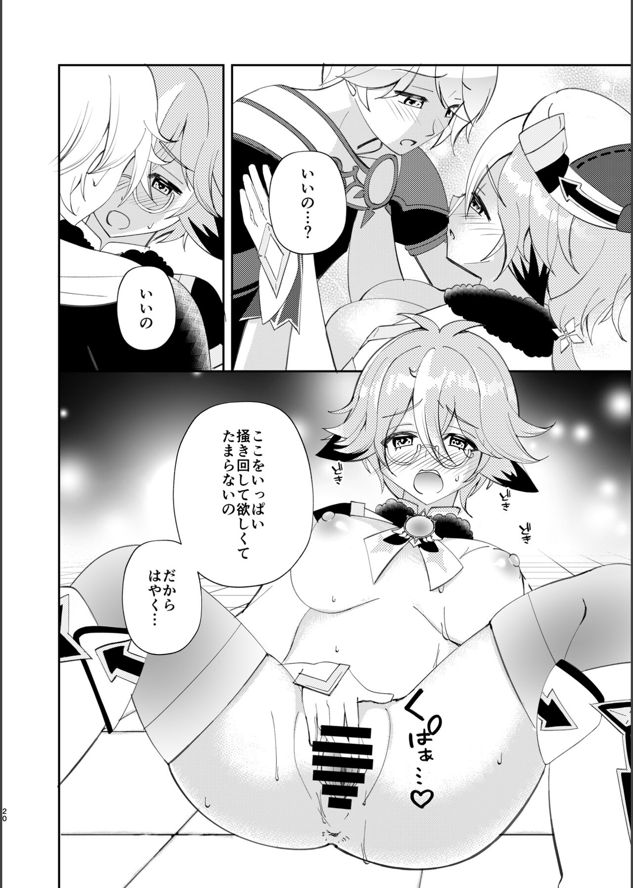 Jouai Renseijutsu - Page 19