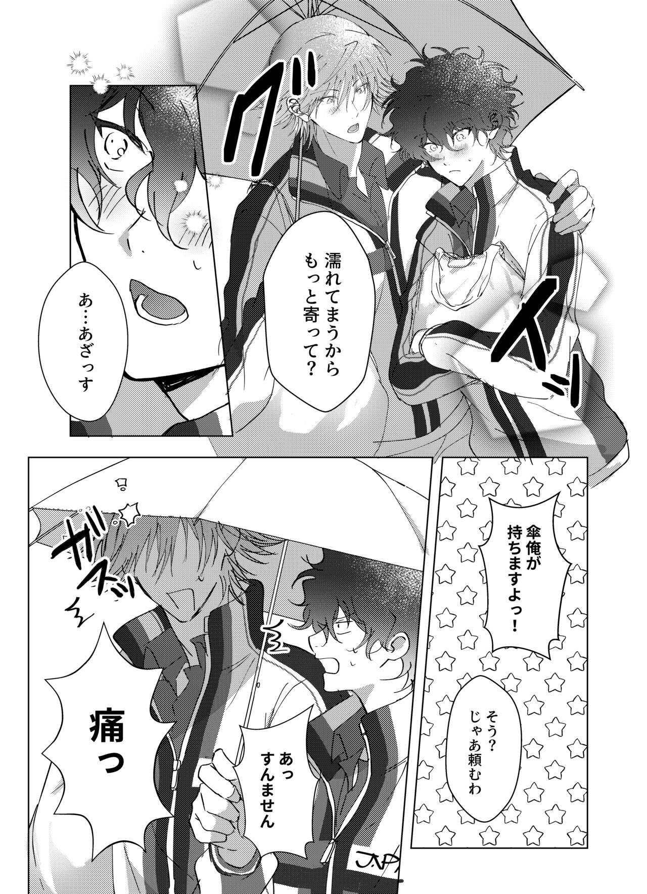 Kimi to Zutto Niji o Miyou. - Page 12