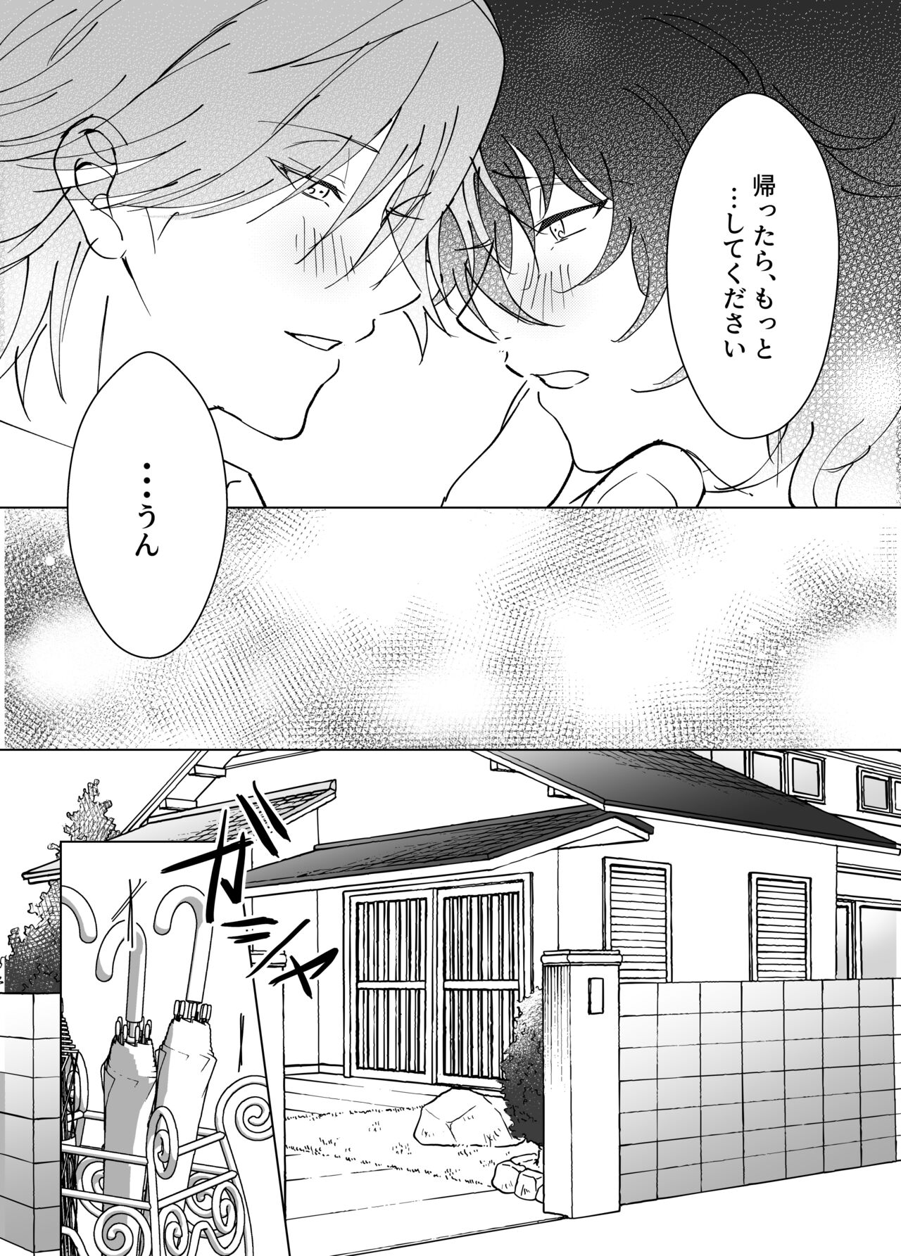 Kimi to Zutto Niji o Miyou. - Page 20