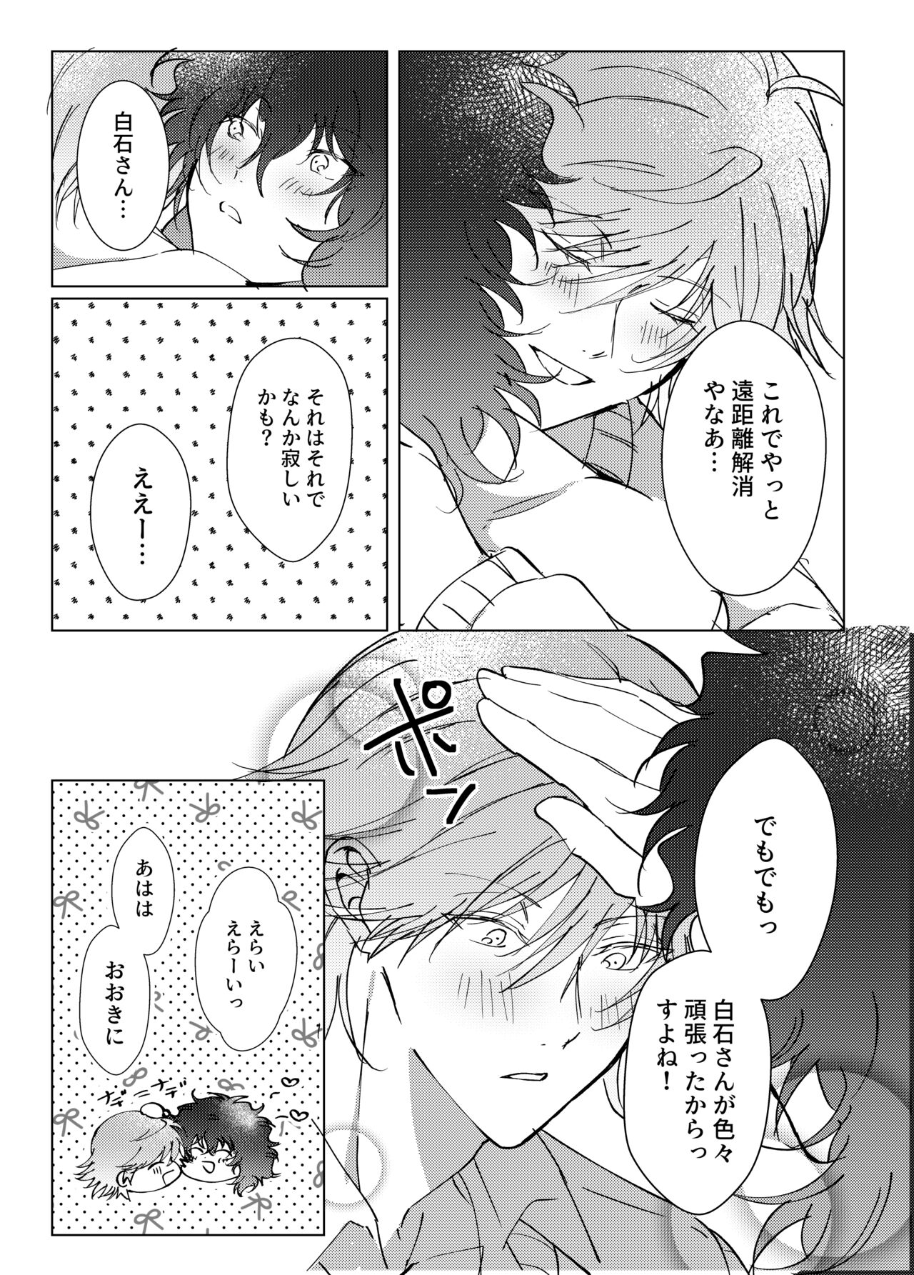 Kimi to Zutto Niji o Miyou. - Page 36