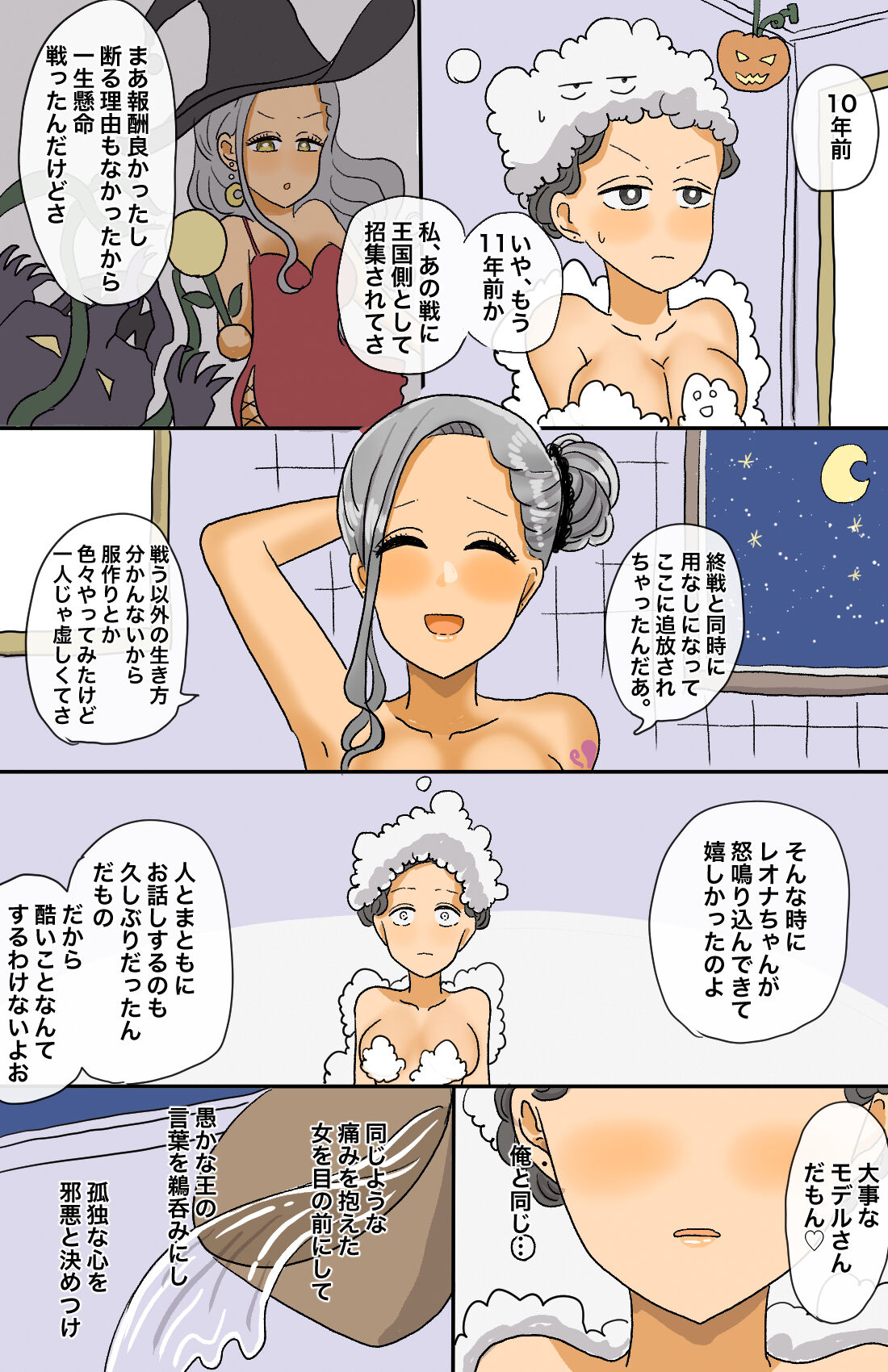 Toaru Senshi no Seitenkan - Page 24