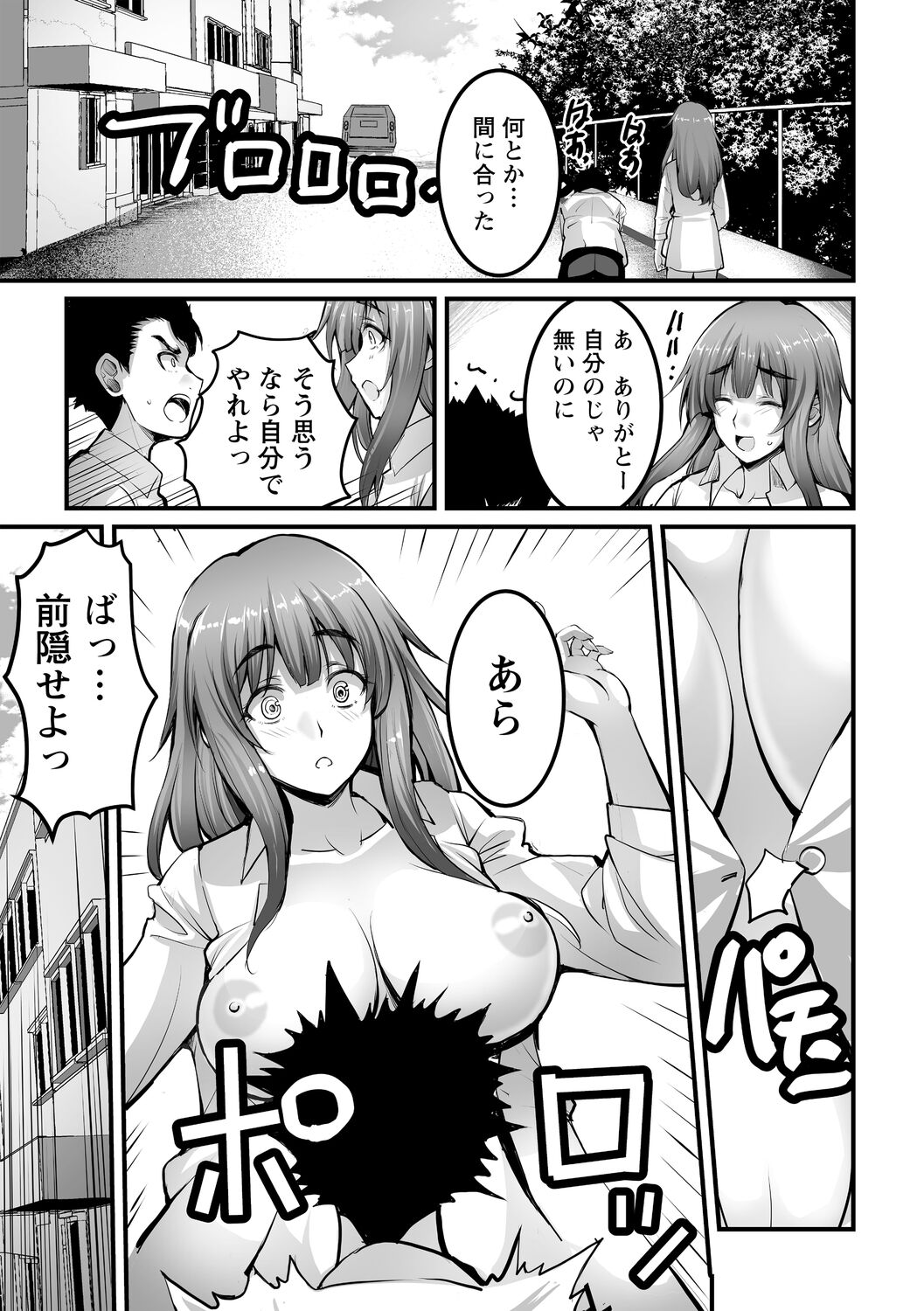 Shitoyaka na Kemono - Page 111