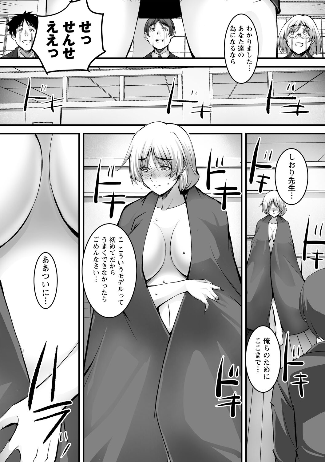 Shitoyaka na Kemono - Page 14