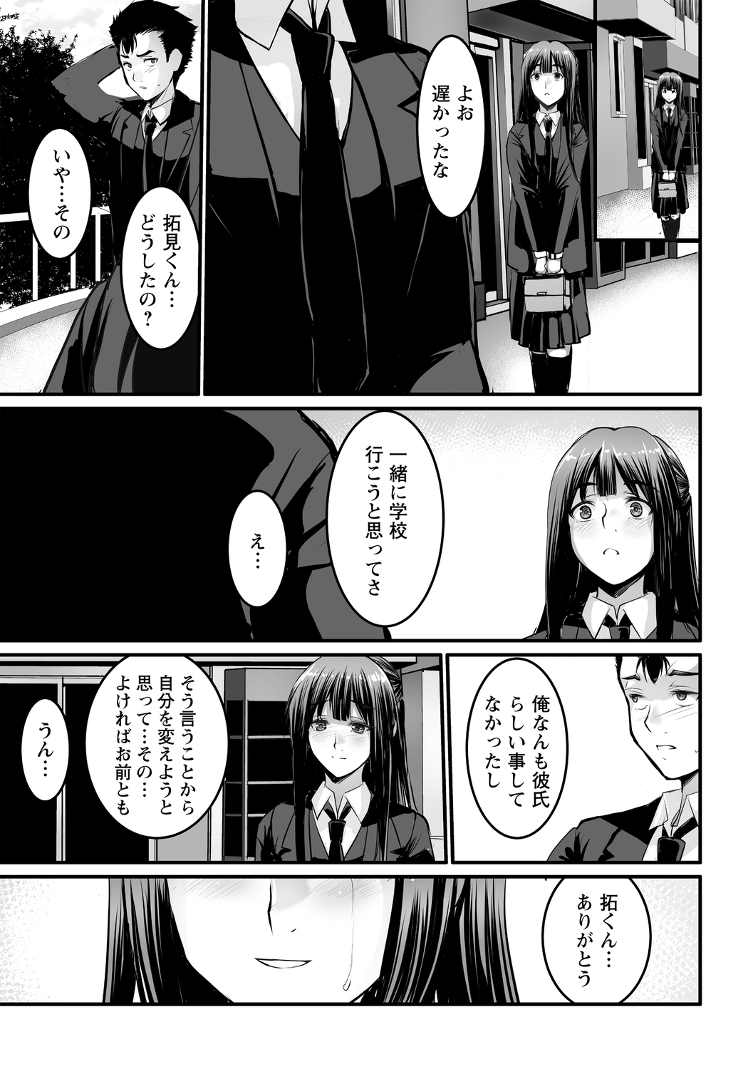 Shitoyaka na Kemono - Page 147