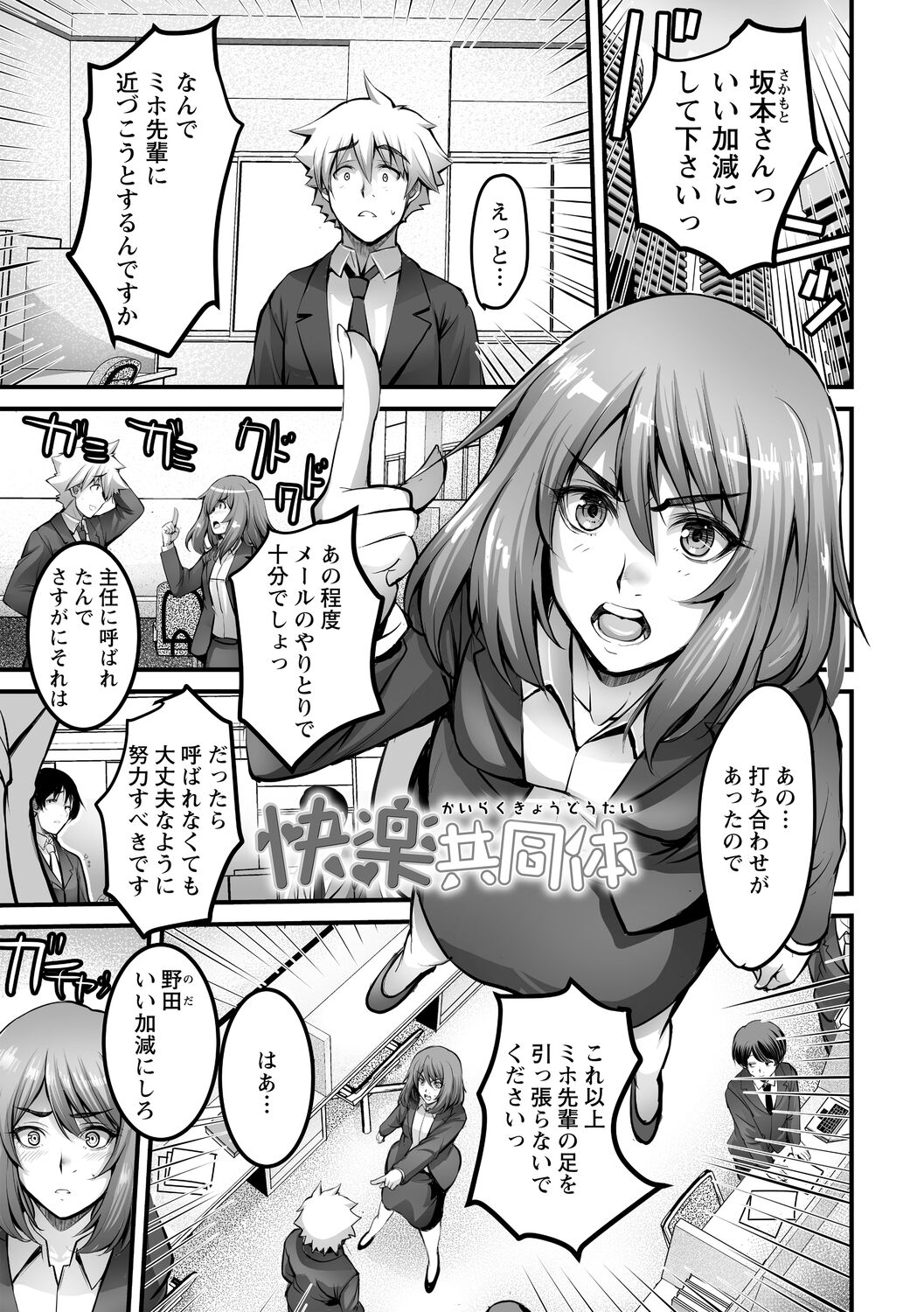 Shitoyaka na Kemono - Page 149