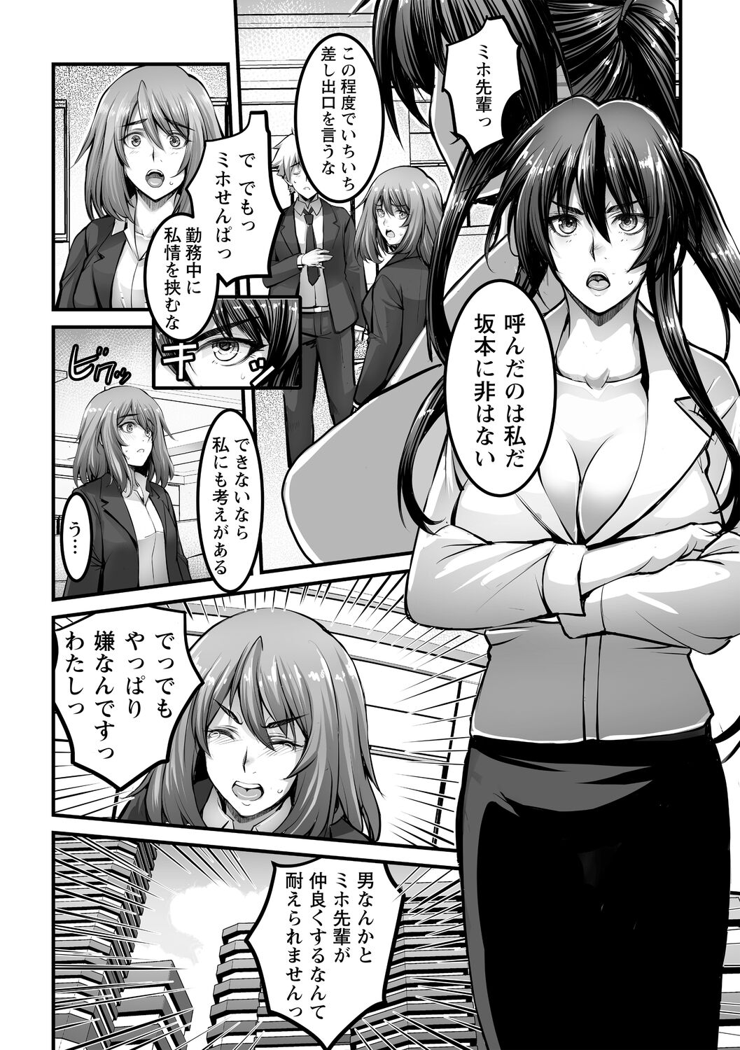 Shitoyaka na Kemono - Page 150