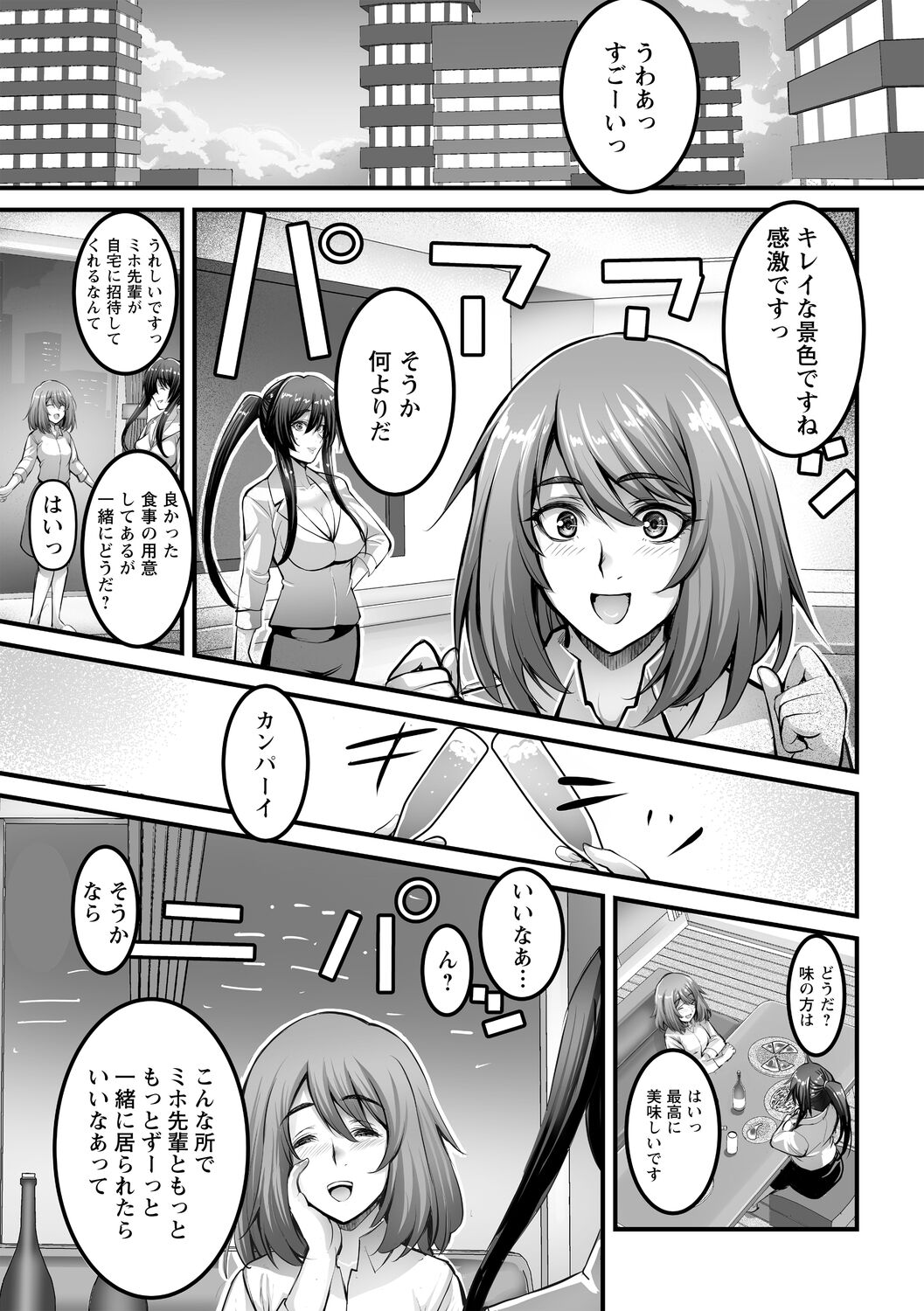 Shitoyaka na Kemono - Page 153