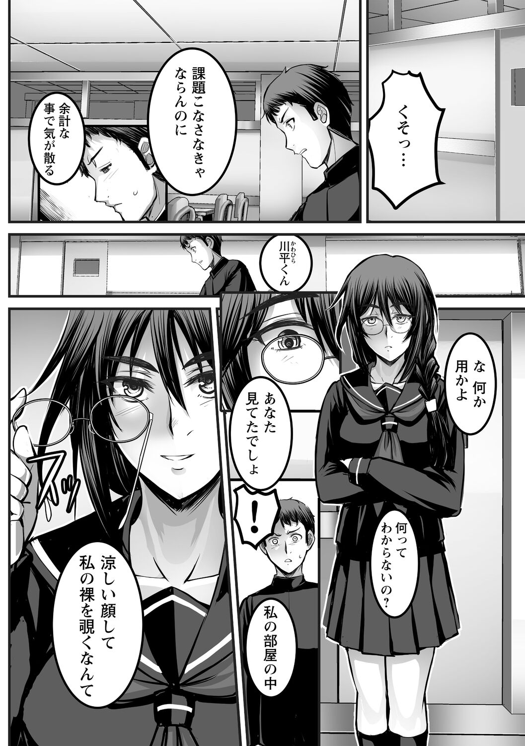 Shitoyaka na Kemono - Page 174
