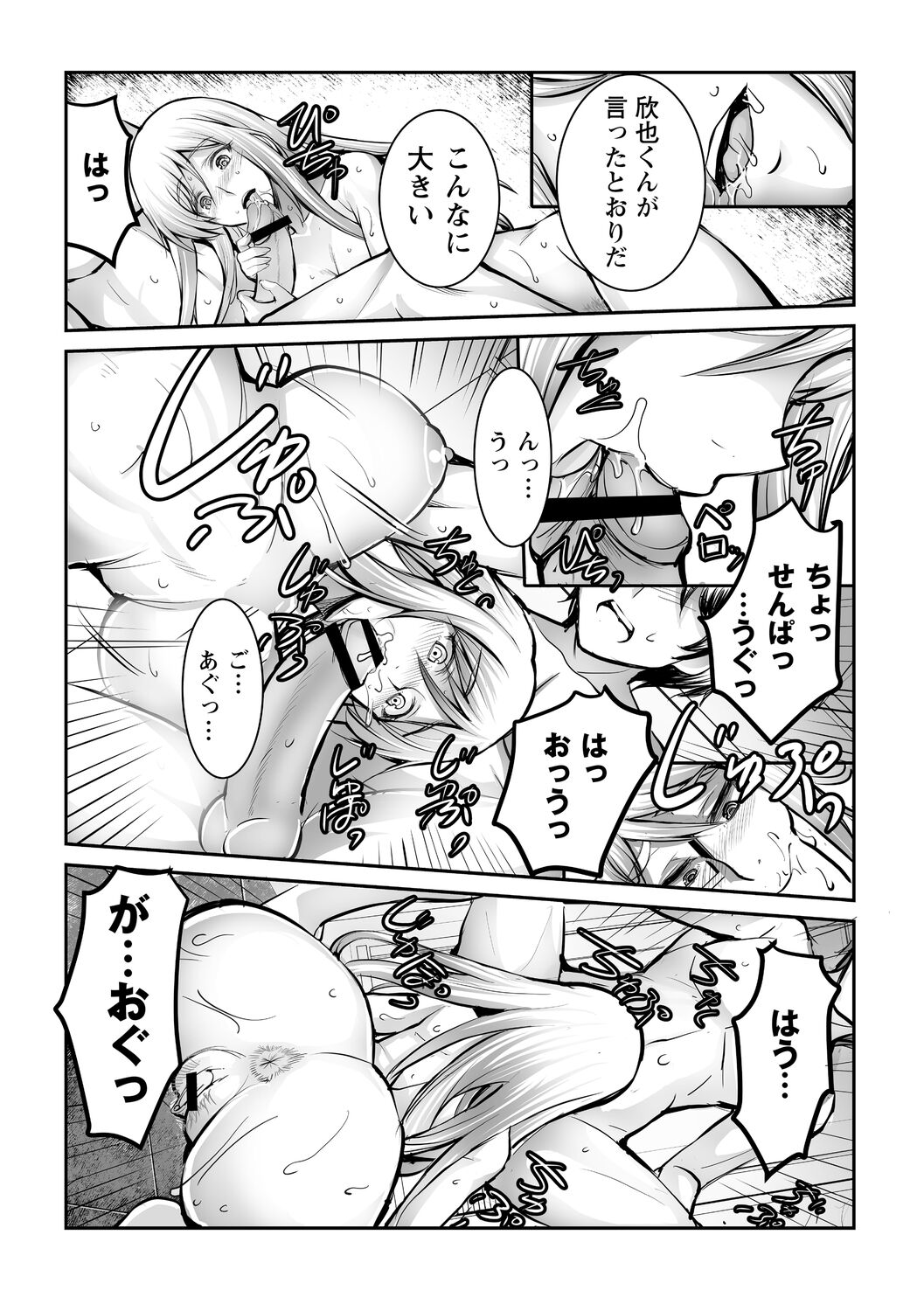 Shitoyaka na Kemono - Page 195