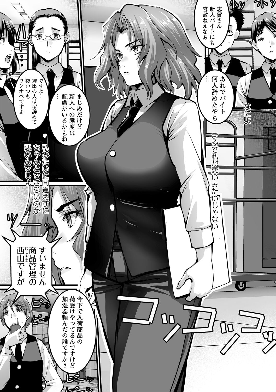 Shitoyaka na Kemono - Page 50