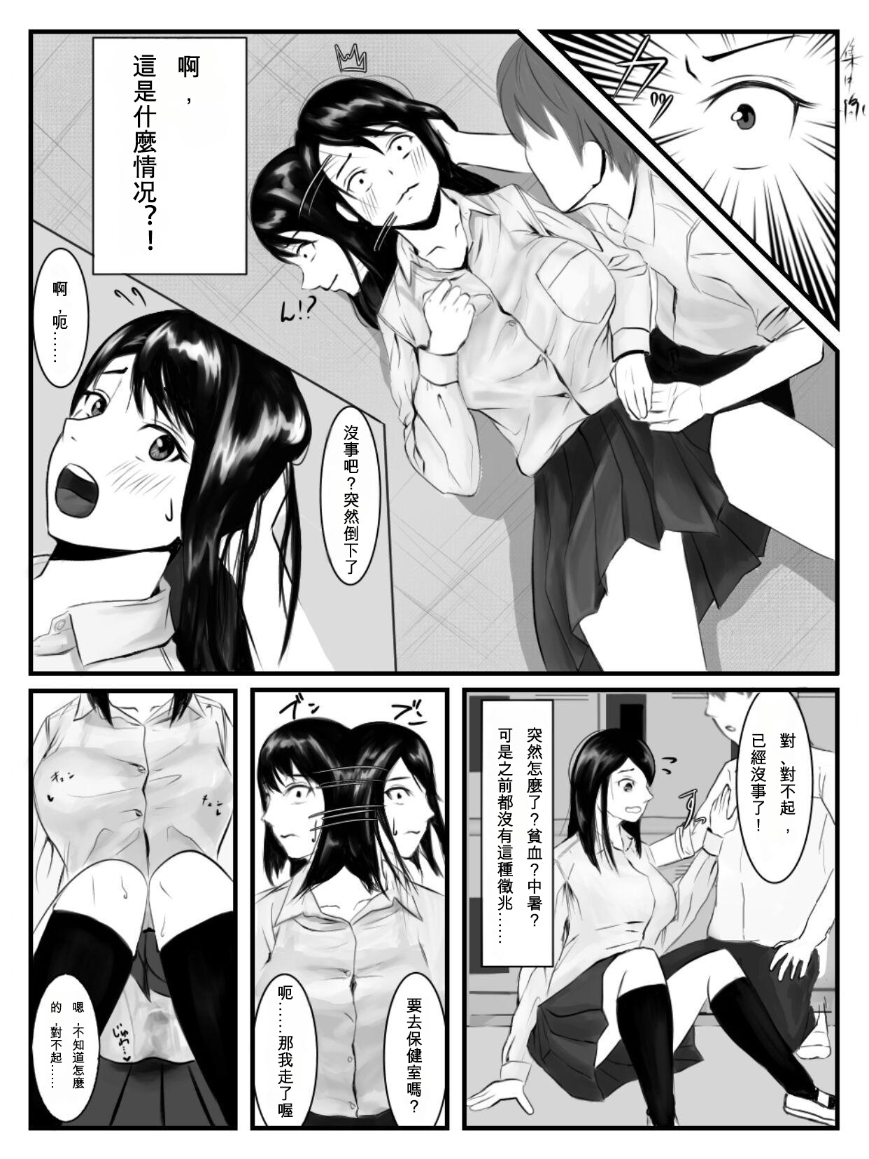 Hokago Jikan Teishi - Page 17