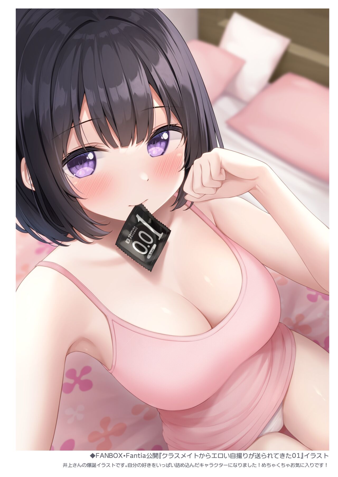 Inoue-san Suki no Tame no Ecchi na Hon - Page 26