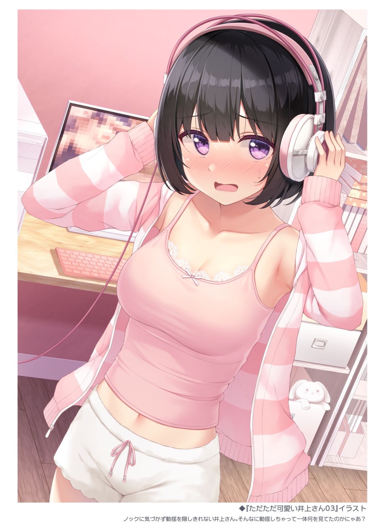 Inoue-san Suki no Tame no Ecchi na Hon - Page 30