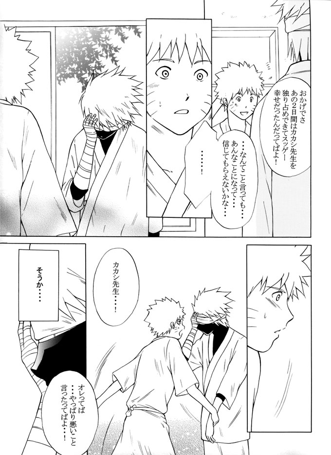 Taieki Gunjin - Page 102