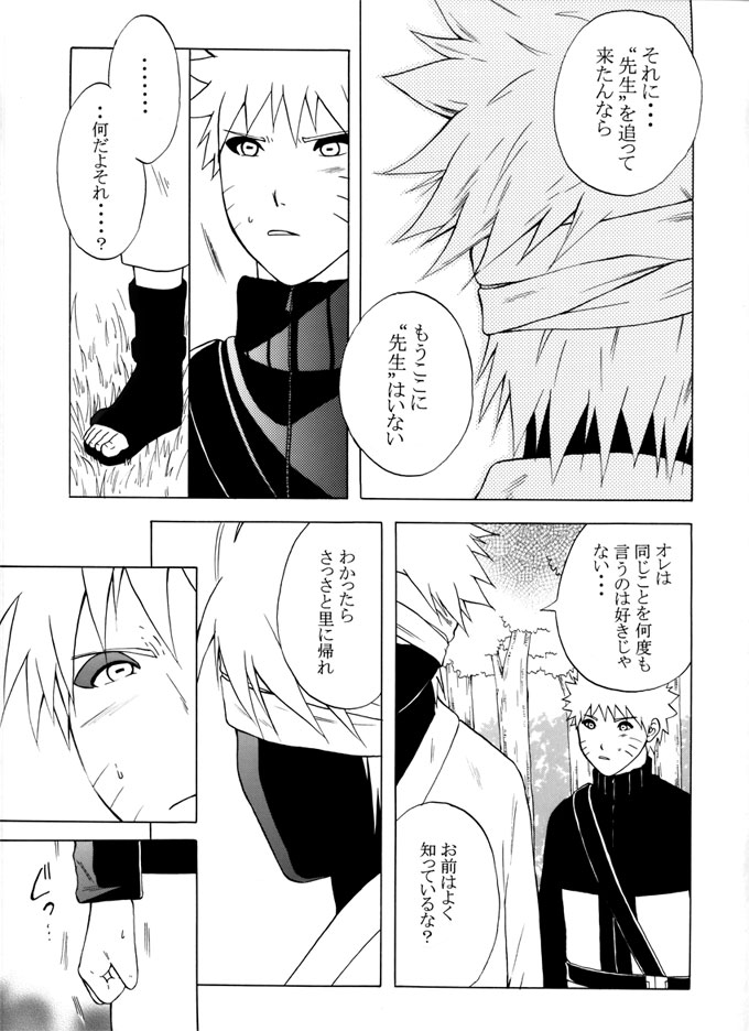 Taieki Gunjin - Page 17