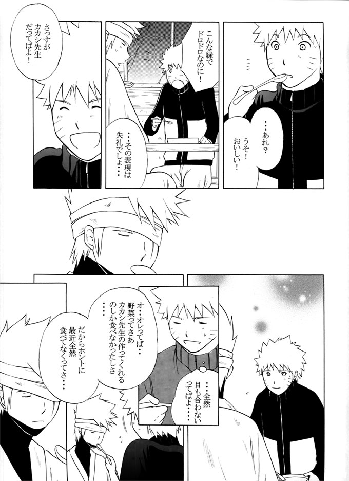 Taieki Gunjin - Page 33