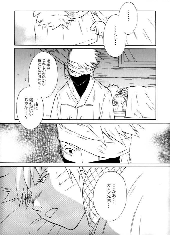 Taieki Gunjin - Page 45