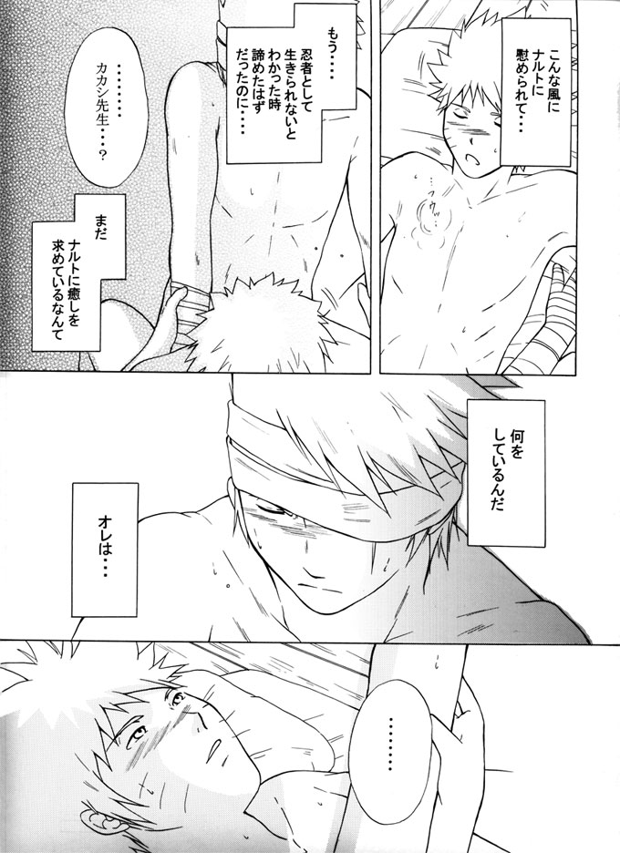 Taieki Gunjin - Page 57