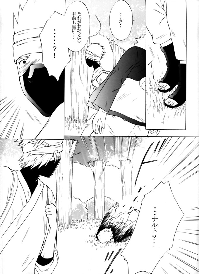 Taieki Gunjin - Page 67