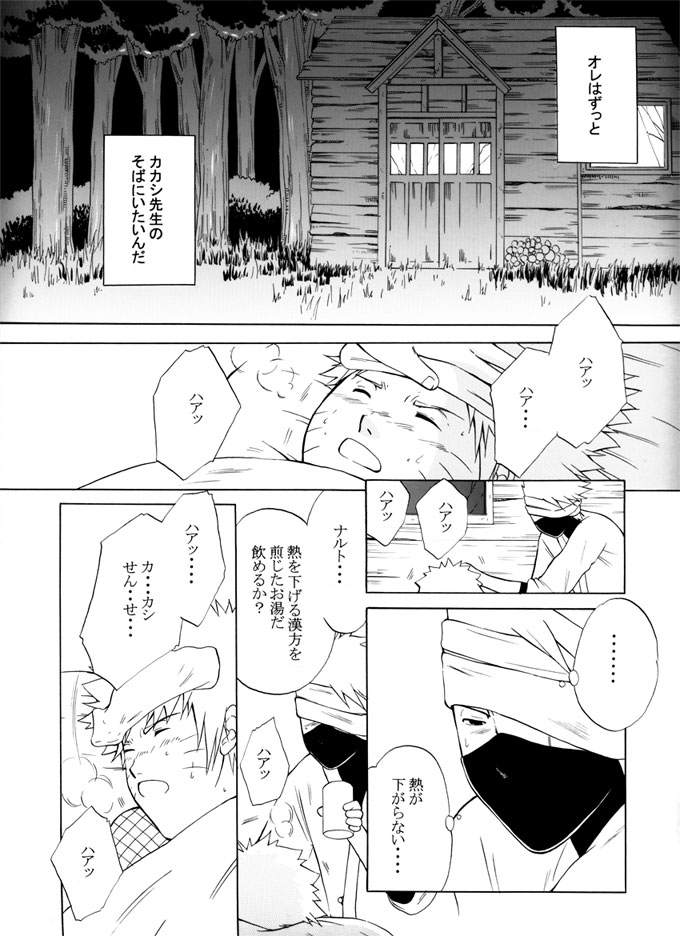Taieki Gunjin - Page 69