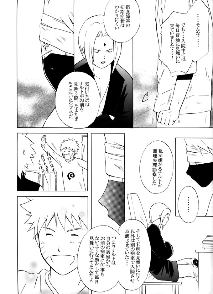 Taieki Gunjin - Page 79