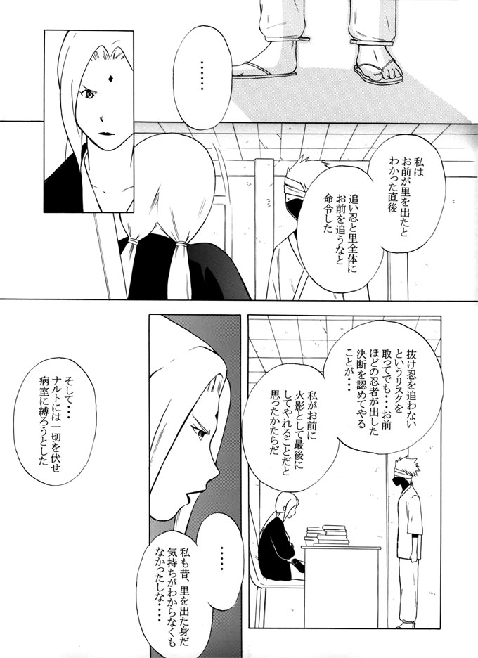 Taieki Gunjin - Page 80