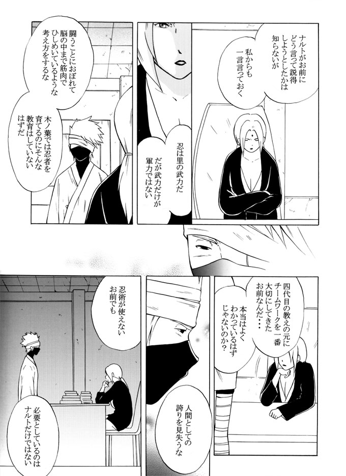 Taieki Gunjin - Page 82