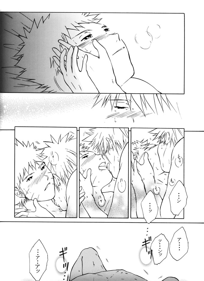 Kimi no Oto - Page 9