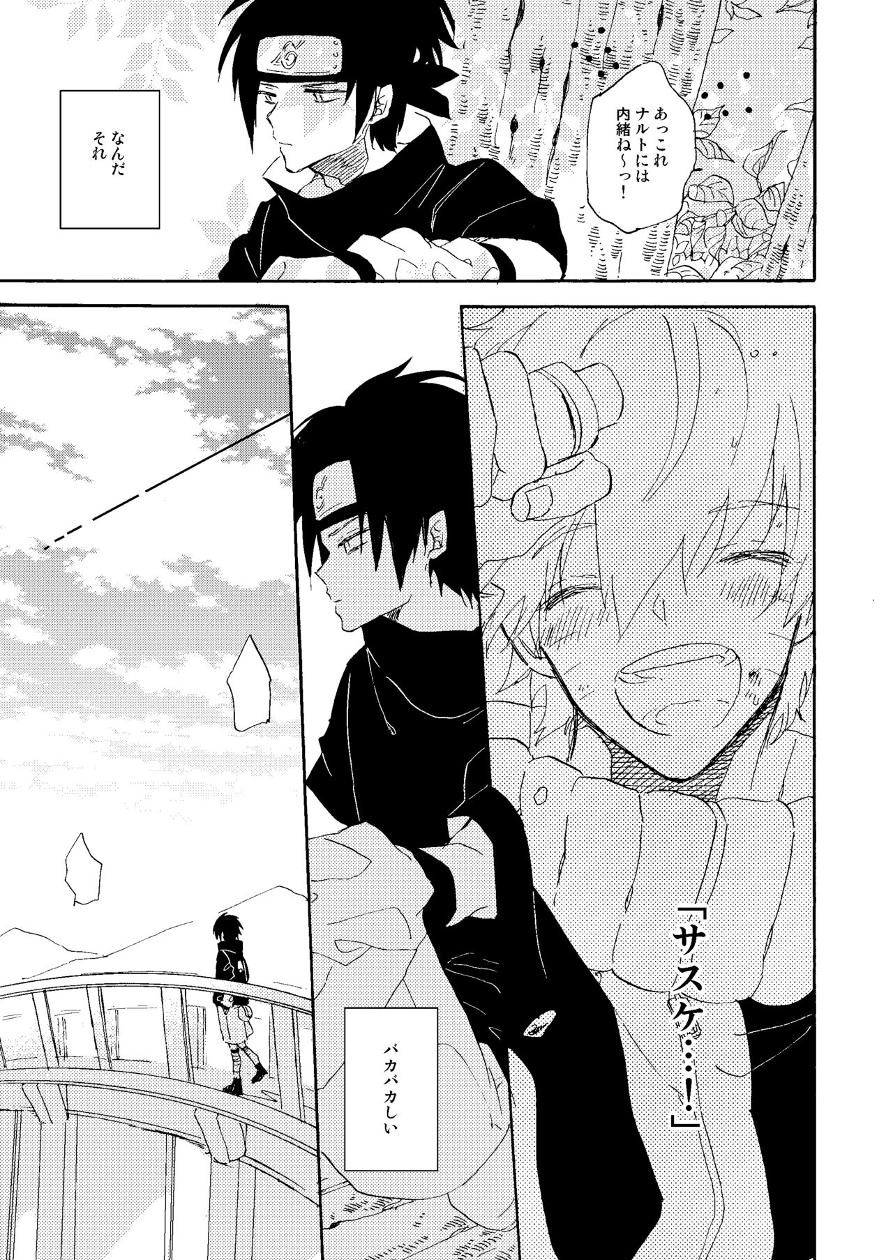 Manatsu no Shoukei - Page 22