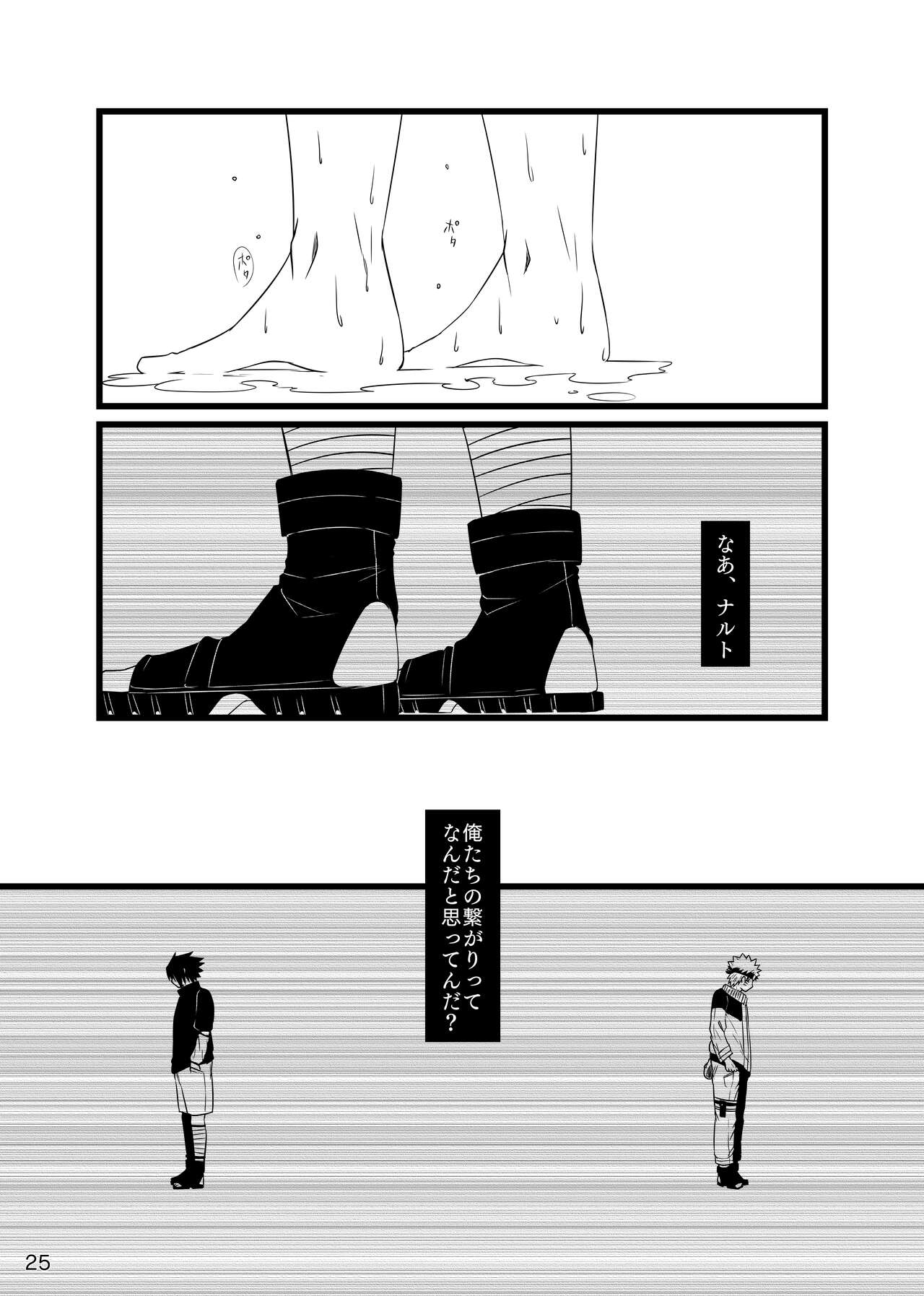 Omae ni Egao wa Niawanai - Page 26