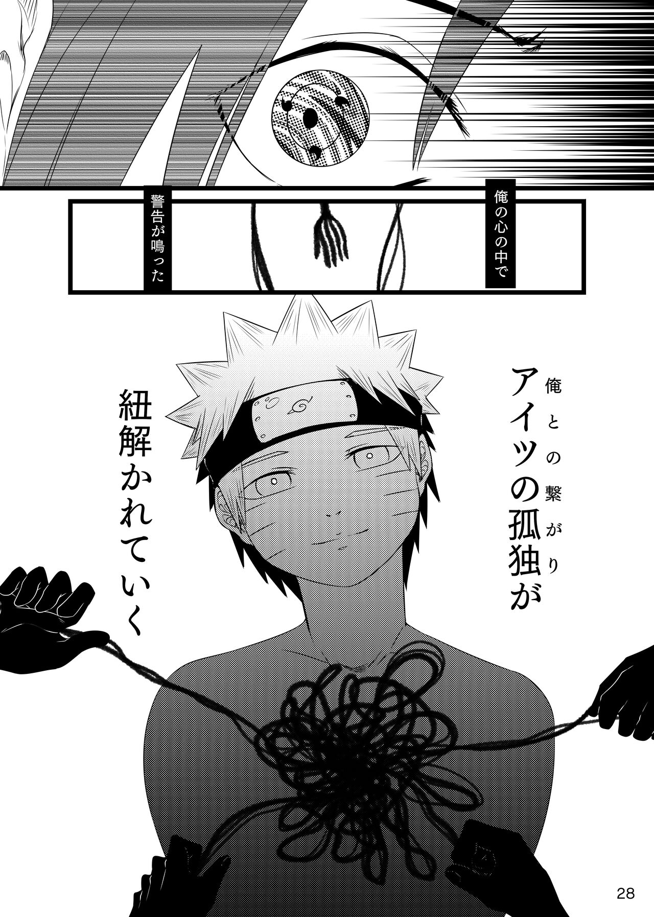 Omae ni Egao wa Niawanai - Page 29