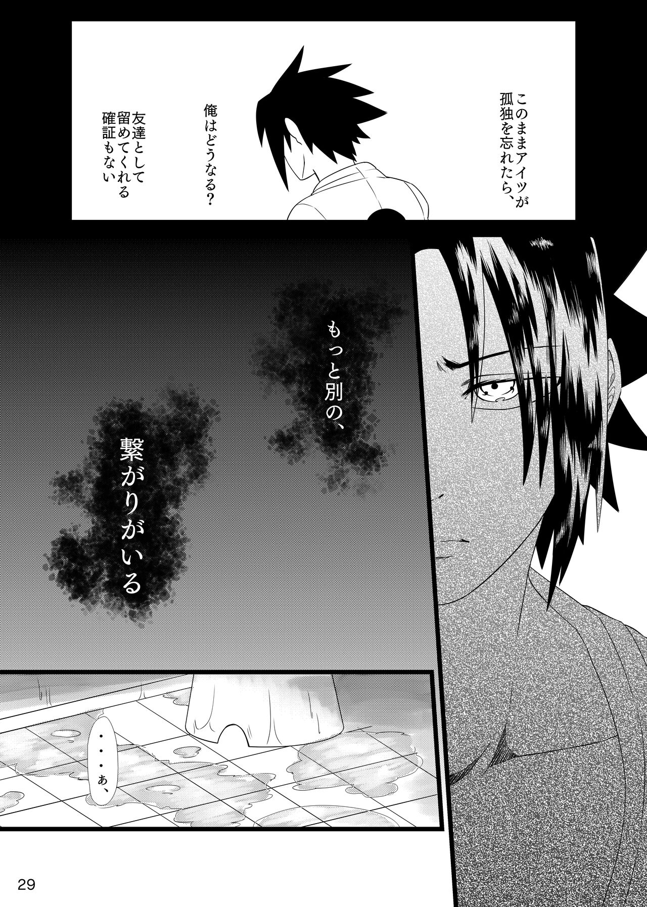 Omae ni Egao wa Niawanai - Page 30