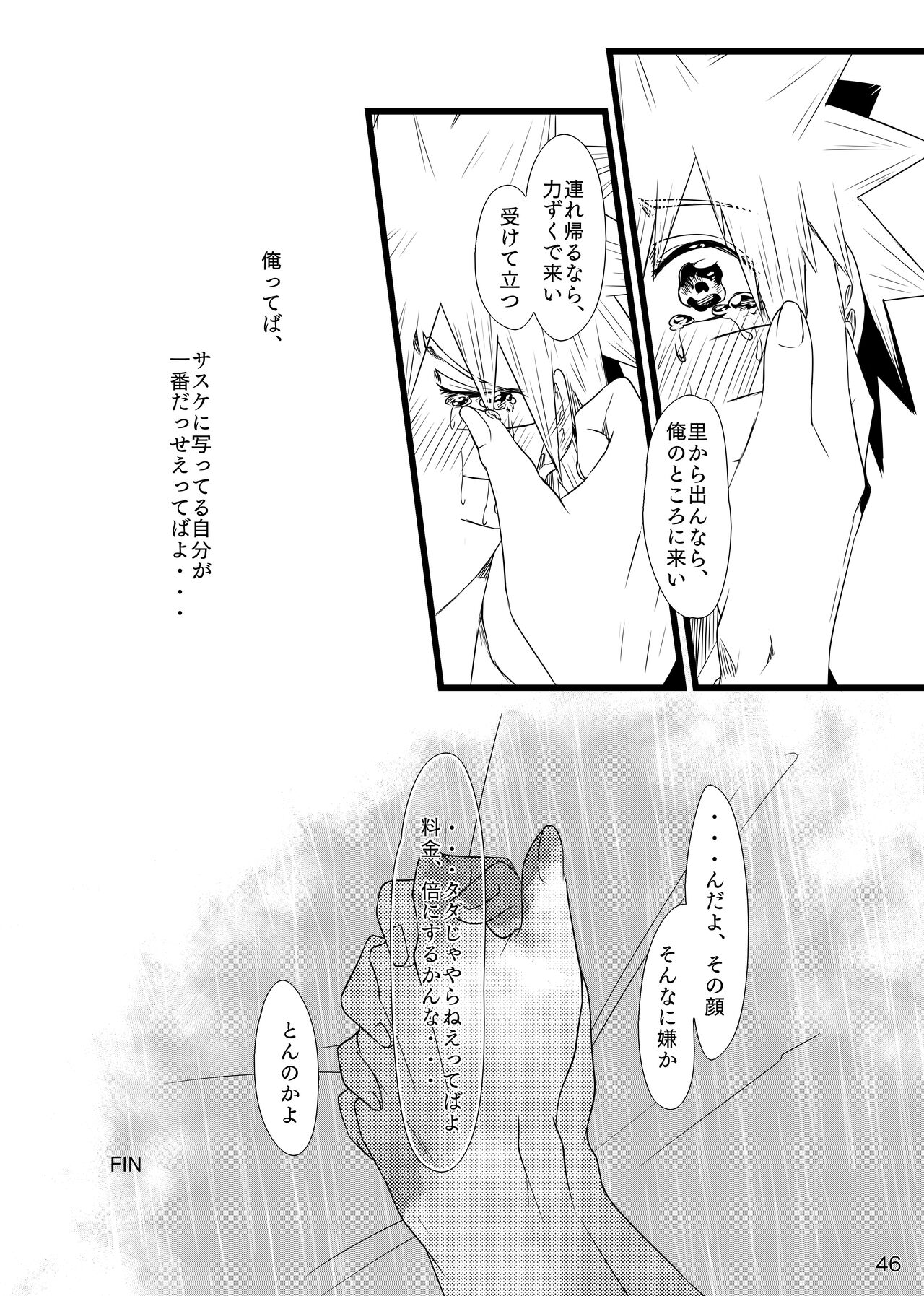 Omae ni Egao wa Niawanai - Page 47