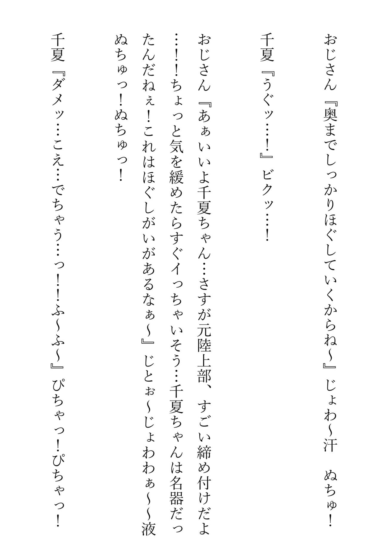 Kasshoku Boyish na Osananajimi - Page 257