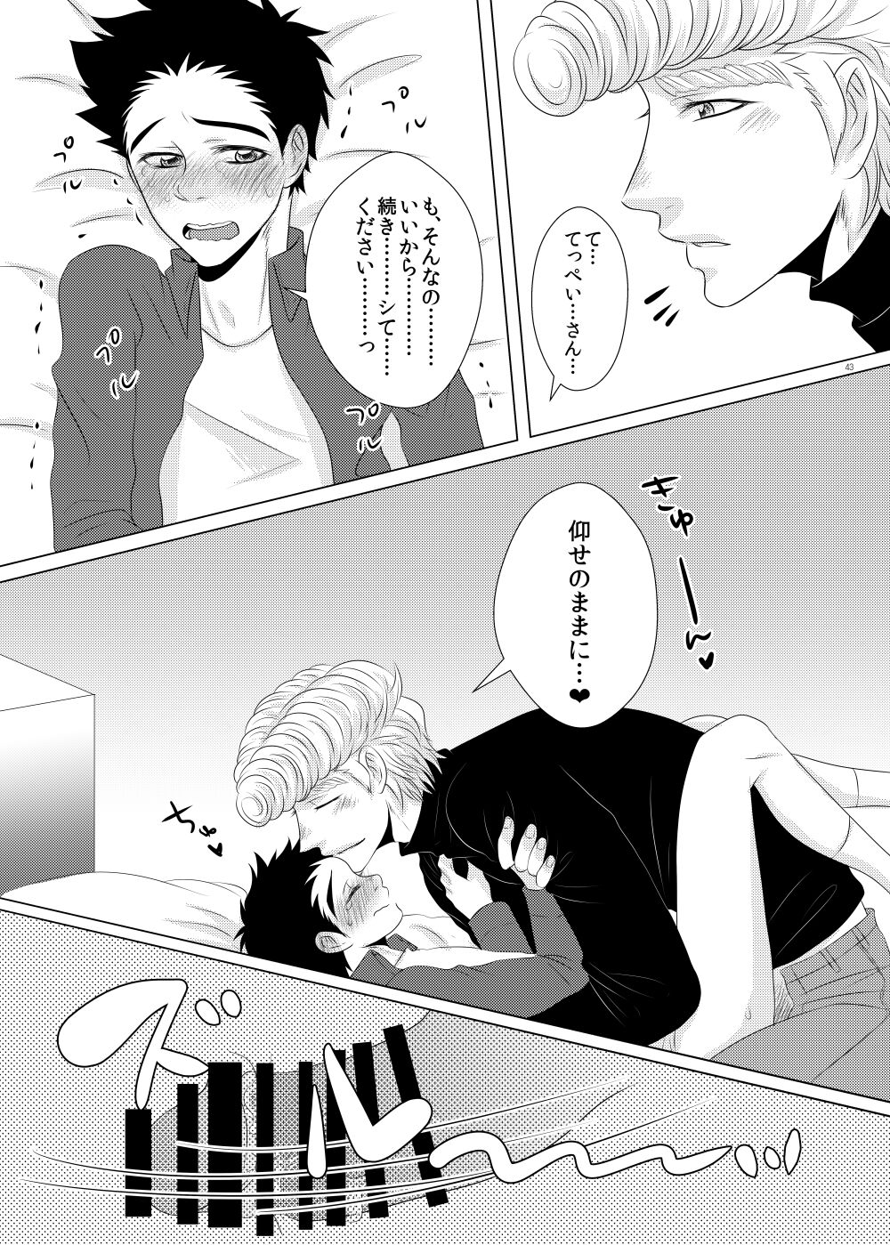 Kuzu de Gomen ne - Page 42