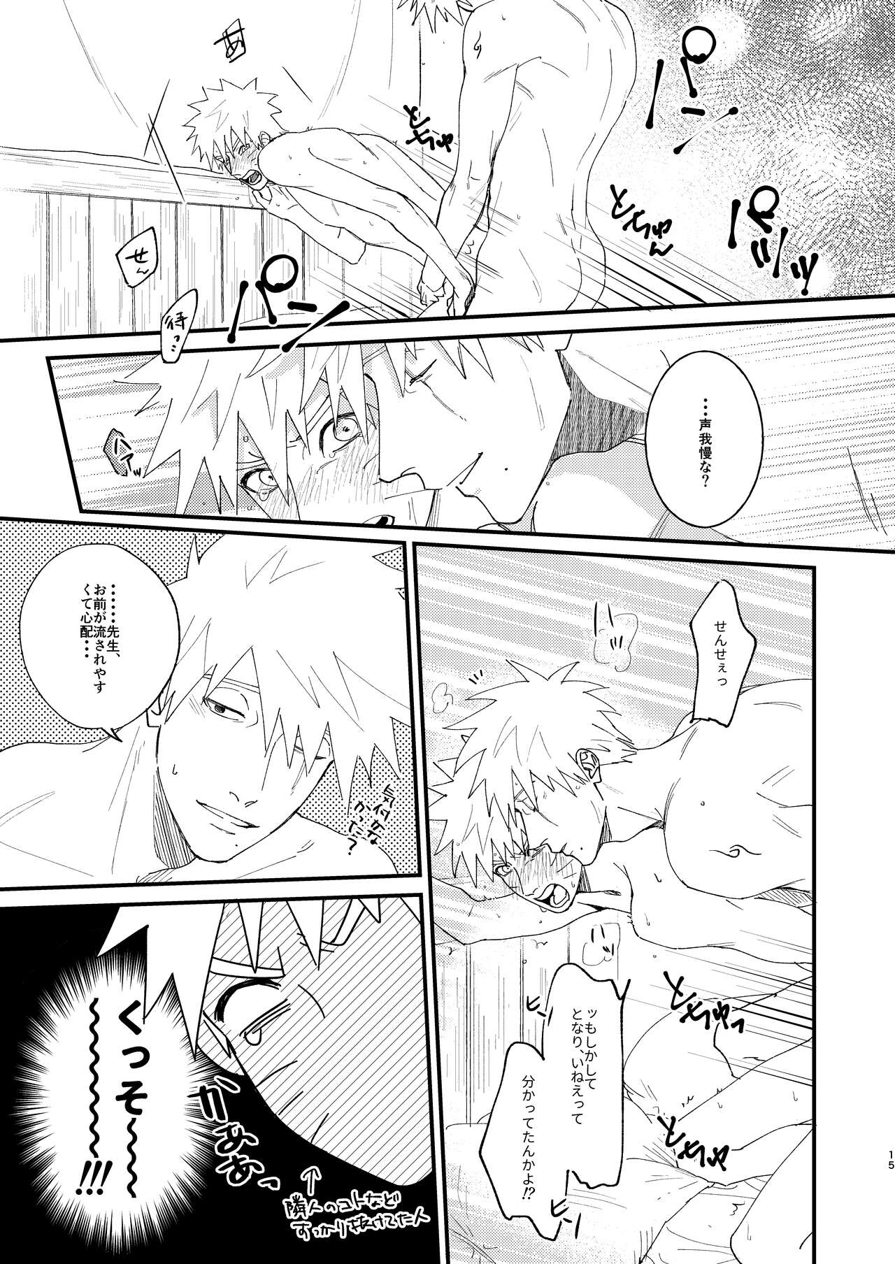 Yuube wa Otanoshimi deshita ne - Page 14