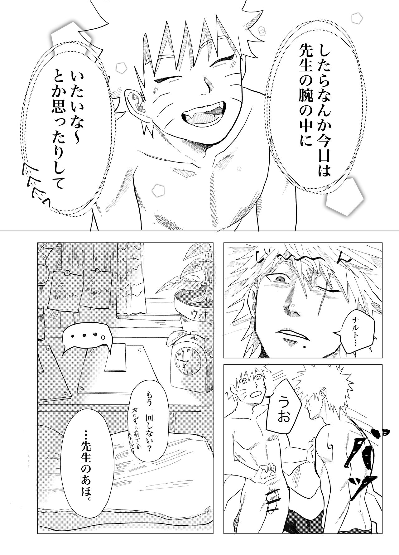 Sensei Darling - Page 18