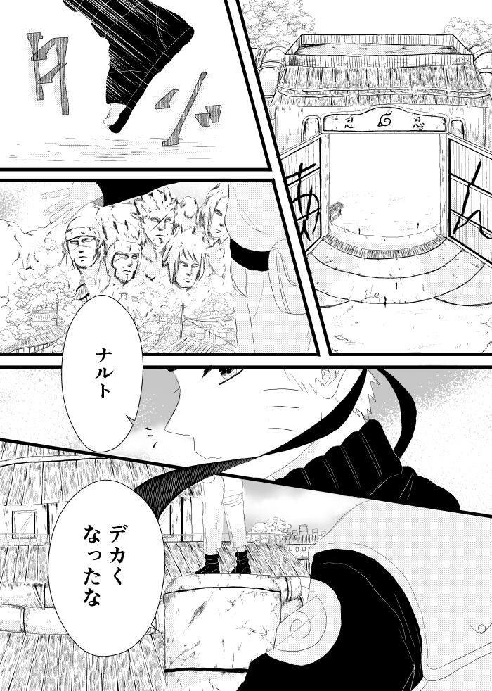 Urakou - Page 10