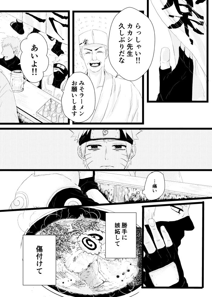 Urakou - Page 28